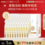 韩后玻色因DNA钠次抛精华液紧致抗皱淡纹保湿护肤品化妆品七夕礼物