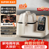 苏泊尔（SUPOR）家用智能炒菜机器人Cook5 IH 2000W猛火轻油少烟热水自清洗炒菜机Ultra电炒锅C30HS12