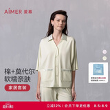 爱慕短袖八分裤套装睡衣家居服简约舒适【七夕情人节礼物】