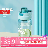 希乐大容量塑料杯男士tritan运动水杯女学生吸管杯子便携弹盖直饮杯