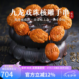 妍韵珠宝收藏级橄榄核手串九转乾坤橄榄核雕九龙戏珠文玩把件男女佛珠手链