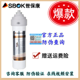 世保康【夏日清凉季】世保康净水器滤芯YJB2000新款配件SU-F60/SJ-F60/SJ-K60/SR60正品 棕色-SJ-60粉末微渗透滤芯