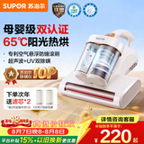 苏泊尔除螨仪TOP【母婴级认证】大吸力床上高温杀菌吸尘器三合一65℃宠物除螨除毛一体机床宝ERC-TT07M