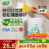 三棵树漆补墙膏乳胶漆白色墙面修补膏去污修复裂缝墙面翻新免漆腻子粉涂料