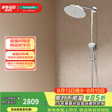 汉斯格雅（Hansgrohe） 双飞雨淋浴恒温花洒大顶喷浴缸龙头花洒套装 240沄雨顶喷恒温浴缸龙头