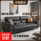 【京喜甄选】北欧皮艺沙发三人位双人位组合小户型沙发客厅现代 升级乳胶款-【黑色】送两个抱枕 长220cm*宽85cm*高80cm