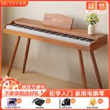 贝琪（Betsy）B351电钢琴88键重锤成人儿童电子钢琴家用练习初学者专业考级钢琴 B350-标准88键木纹棕+圆腿支架
