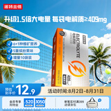 诺特兰德电解质粉电解质冲剂 多种维生素矿物质【10袋/盒】阳光甜橙风味