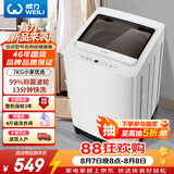 威力（WEILI）波轮洗衣机 7KG 全自动 13分钟快洗 洗衣机小型 租房宿舍 以旧换新 雅白色XQB70-7099 