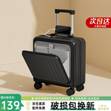 亿煊行李箱前开盖18寸小型登机箱男女多功能短途迷你轻便耐用旅行皮箱 商务黑【充电口*水杯架*手机架】 18英寸 【免托运，可手提上飞机】