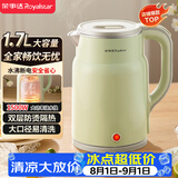 荣事达（Royalstar）烧水壶电热水壶1.7L大容量办公家用泡茶壶自动断电速热开水壶电水壶京东自营RS-KT1719Y