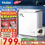 海尔（Haier）142L单温小冰箱冰柜小型家用小冰柜冷柜冷冻冷藏转换一级能效深冷减霜大容量BC/BD-142GHW9D