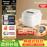 松下（Panasonic）【国家补贴】Xtra零零煲2.0电饭煲0涂层内胆不粘锅无涂层电饭锅4-5人家用IH不锈钢4升SR-HFS155-W