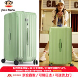 大嘴猴（paul frank）超大容量行李箱女拉链密码拉杆箱网红男轻音万向轮旅行箱学生皮箱 牛油果绿/加大加宽/抑菌款 26英寸