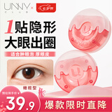 悠宜（unny club）甜甜圈双眼皮贴橄榄型150贴隐形透明定型三角无痕自然七夕礼物