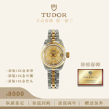 帝舵（TUDOR）【二手99新】帝舵女表经典/公主系列18k黄金镶钻 自动机械28mm商务女士腕表 时尚休闲风瑞士手表 【25mm金布纹盘】M92413-0019