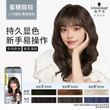 施华蔻（Schwarzkopf）斐丝丽泡泡染发乳6-11/9蜜糖醇棕 专享