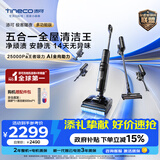 添可极客曜夜多功能版 家用洗地机洗拖吸一体 0缠毛躺平自动清洗拖地机清洁手持高温扫地机器人
