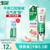 好来（DARLIE）原黑人茶倍健初萃茶白桃味牙膏果味清新口气含氟健齿护龈160g