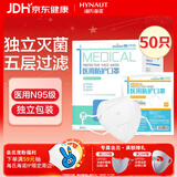 海氏海诺大麦 N95级医用防护口罩灭菌级一次性口罩独立包装立体防花粉50只