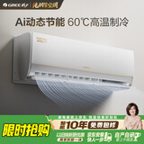 格力空调 AI节能王子Pro 1.5匹 AI省电舒适风不吹人【冷静王升级】纯铜管 国家补贴KFR-35GW/NhLb1BAj