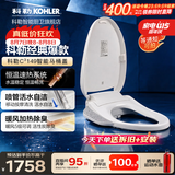 科勒（KOHLER） 智能马桶盖智能坐便盖板加热冲洗马桶座圈洁身器 速热全功能18649T（等通知可拍）