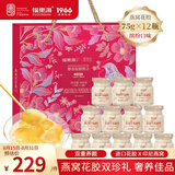 福东海x源地珍 即食花胶燕窝组合900g燕窝牛奶花胶七夕礼物营养滋补品