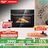 西门子（SIEMENS）【低温慢煮】黑魔方Z3Pro 嵌入式蒸烤一体机58L 低氧慢煮低脂健康餐 五合一家用蒸烤箱CS0T5MAB2W
