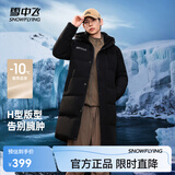 雪中飞秋冬东方简奢风时尚休闲舒适廓形男士“H”版型印花立领连帽羽绒 黑色|8056 【品质高充绒】 L 175/96A