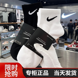 耐克（NIKE）正品NIKE耐克袜子纯棉男女跑步运动篮球袜中长筒四季款透气毛巾底 四季款--中筒（黑色3双+白色3双） M码（38-42鞋码）