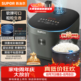 苏泊尔（SUPOR）电饭煲4-5人4升大容量蓝钻厚釜家用煮饭煮粥智能多功能微压不粘电饭锅SF40FC871