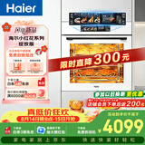 海尔（Haier）【小红花厨电-绽放版】嵌入式蒸烤箱 瞬蒸C72 大容量 白色家用多功能蒸烤箱 11.17寸彩屏 C72-TAU1