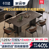 卡尔适轻奢极简岩板餐桌家用小户型现代简约金属长方形餐桌椅组合BN228 岩板餐桌【维克深灰】 140*80*75cm【全托底板】