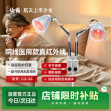 仙鹤近红外线理疗灯烤灯肌肉紧张劳损关节炎腰肌劳损双灯头独立CQ-66