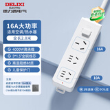 德力西(DELIXI)16A大功率空调插座/插线板/插排/排插/接线板/拖线板 3位总控开关全长2.8米送10A插头