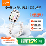 小天才儿童电话手表Z12 官方旗舰正品2026新款z12小黄人限量青少年巅峰版3-9-16岁初高中生专用无游戏 小天才Z12少年版 雾凇白【咨询客服领国补】