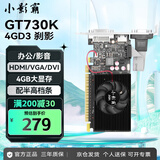 小影霸gt610/730/1030 gtx1050ti/1650 rtx2060/3050/4060M台式电脑全半高办公设计电竞游戏3a光追LP显卡 GT730K 4GD3 LP刹影【配半高档条】