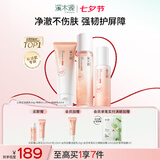 溪木源山茶花水乳套装舒缓修护敏感肌春夏补水保湿护肤礼物七夕 【净澈保湿】洁面乳80g+水乳