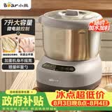 小熊（Bear）和面机 全自动家用揉面机 大容量活面机 面粉搅拌打面机 厨师机发酵一体 HMJ-A70C1 7L