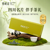 竹叶青绿茶品味 峨眉山2026春茶特级60g 四川名片 明前茶礼盒装茶叶