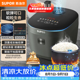 苏泊尔（SUPOR）电饭煲4-5人4升大容量蓝钻厚釜家用煮饭煮粥智能多功能微压不粘电饭锅SF40FC871
