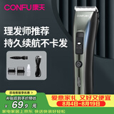 康夫（CONFU） 理发器电推剪家用成人婴儿发廊理发推子电动剃头刀推发器生日礼物 T109标配