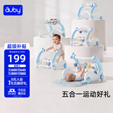 澳贝（auby）新生儿见面礼盒婴幼儿玩具五合一健身架脚踏钢琴0-6个月满月礼物