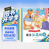 儿童表达能力培养绘本（全10册）儿童绘本0-3-6岁幼儿园入园必备绘本推荐睡前故事书亲子共读早教书培养孩子语言启蒙与思维能力童书jojo 图书京东自营官方旗舰店 