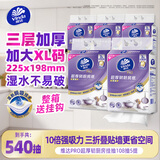 维达（Vinda）厨房用纸PRO超厚韧3层108抽5提 悬挂式 10倍吸水 锁油厨房纸挂抽