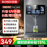 志高壁挂式管线机可接桶装水无水箱自吸饮水机餐边柜直饮机大功率即热 PDZ13【UV杀菌】可接桶装水/净水器丨自行安装