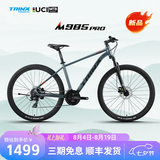 千里达26款M985ELITE山地自行车禧玛诺21速油压碟刹学生成人通勤单车 M985PRO-破晓灰 24速 27.5*17寸 推荐:170-190cm左右