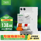 施耐德 带漏电保护断路器A型1P+N C32A空气开关漏保MGNEA9C45C3230CAR