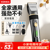 康佳（KONKA）电动理发器 理发电推子 家用成人儿童剃头理发器理发神器自己剪剪 剃发器工具套装 送男友父亲礼物