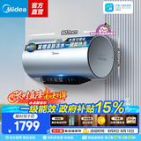 美的小西梅嘟嘟版电热水器Q5Spro系列 亲肤活水 储水式电热水器 速热节能 免换镁棒水质可视多升数可选 60L 3200W 瞬热富锶Q5S(支持鸿蒙智联）